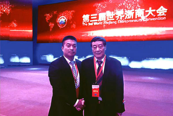 玉環(huán)火山茶創(chuàng)始人林招水先生參加第三屆世界浙商大會得到浙商老前輩宗慶后董事長指導(dǎo)并合影留念。