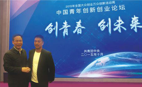 林招水出席“中國青年創(chuàng)新創(chuàng)業(yè)論壇”，得到中共中央政治局委員、國家副主席李源潮等領(lǐng)導(dǎo)接見、并和團(tuán)中央書記處書記徐曉親切合影留念。